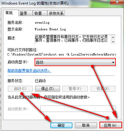 Win7宽带连接错误1717的解决方法