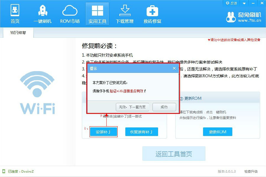 XP系统下160WIFI创建WiFi热点后手机无法正常上网
