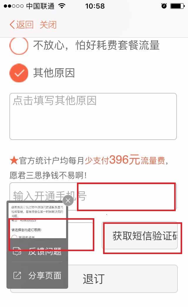 喜马拉雅app怎么退订畅听包?
