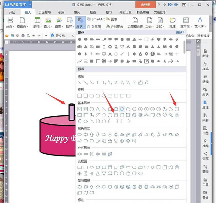WPS怎么画生日蛋糕? wps蛋糕卡通图形的画法