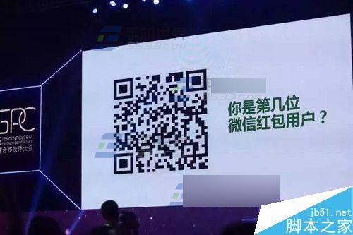 你是微信红包的第几位用户查询方法图解