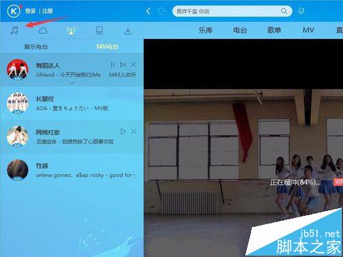 酷狗音乐怎么下载mv电台中的歌曲?