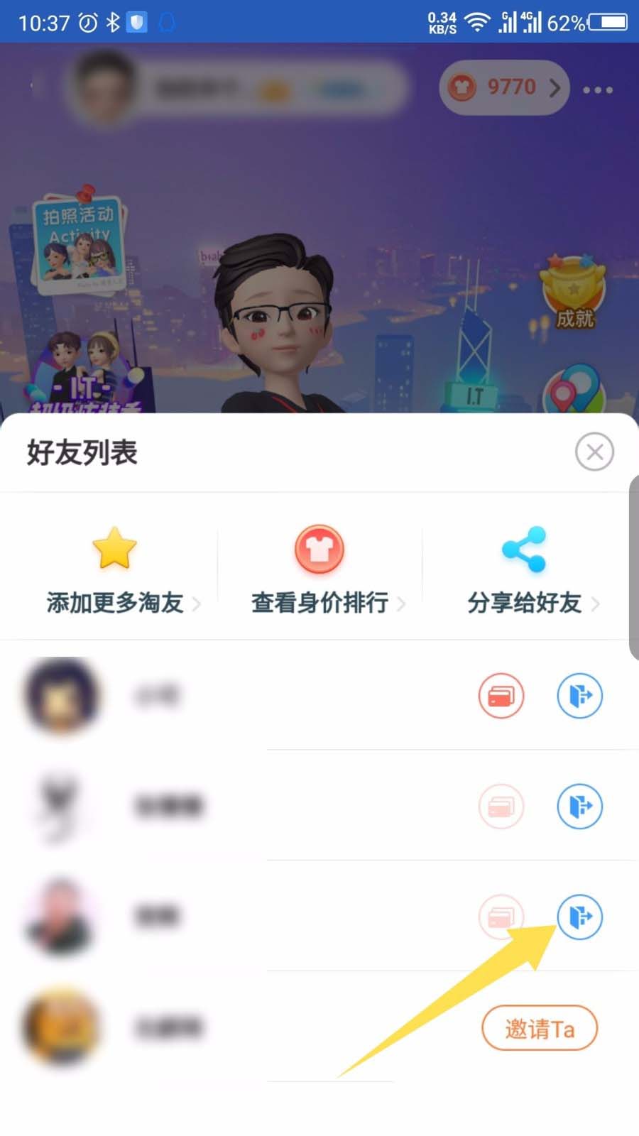 淘宝人生怎么给好友点赞并赠送心愿卡?