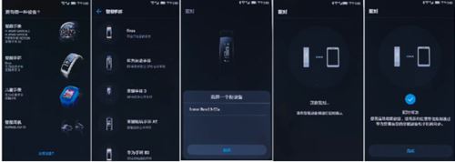 荣耀手环3怎么和手机配对连接？荣耀手环3和手机配对教程