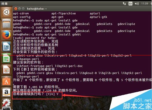 ubuntu 15.04 系统安装搜狗输入法的详细教程