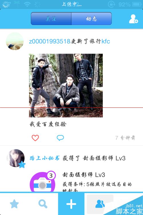 在路上怎么添加志同道合的朋友？