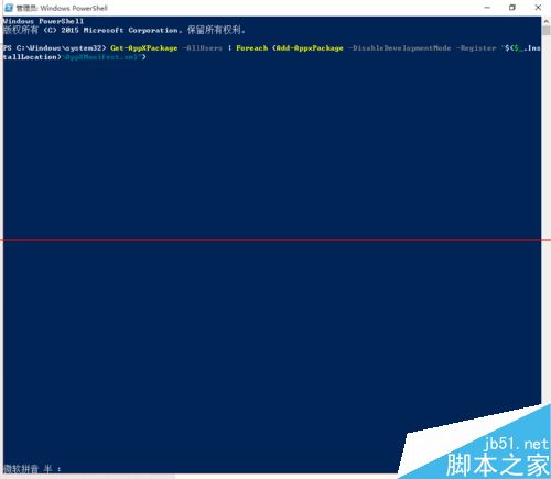 Win10正式版中任务栏点击没有反应假死该怎么办？