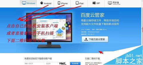 怎么快速将百度网盘空间扩展到2055G？