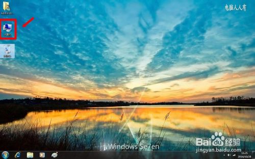 win7桌面图标都变成word图标怎么解决?