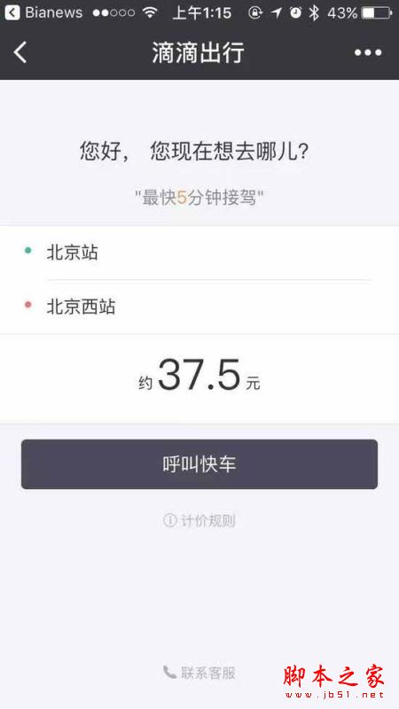 微信小程序常见问题有哪些？微信小程序常见的疑问解答汇总图文教程