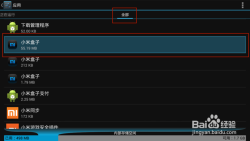 小米盒子默认桌面怎么修改?如何修改小米盒子的默认桌面?