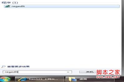 windows7如何不产生本地文件浏览记录(通过注册表实现)