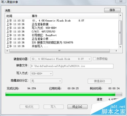 如何用u盘装系统?UltraISO软件安装win7系统图文教程