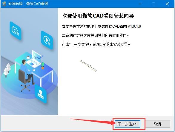 傲软CAD看图软件如何激活?DWG文件查看软件获取永久商业授权的方法介绍
