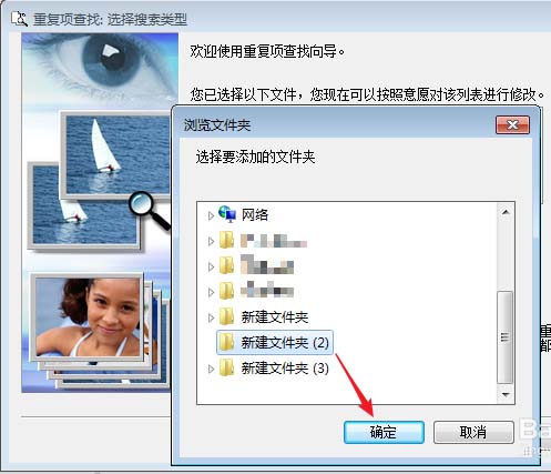 acdsee怎么快速去除重复的图片?