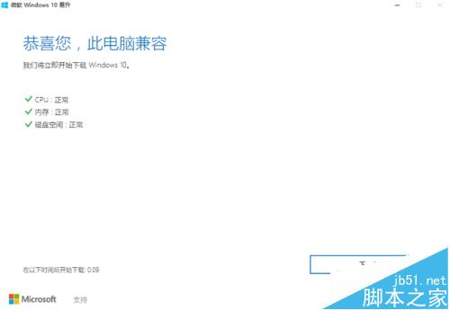 Win10预览版10586怎么升级至一周年更新14393版?