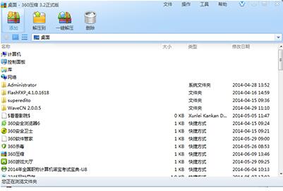 哪款压缩软件好用？2020压缩软件排行