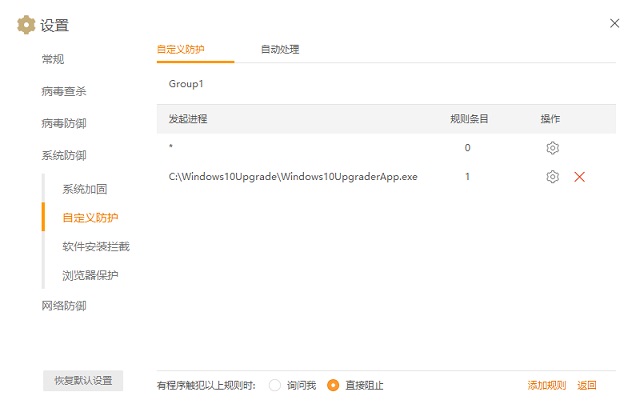 Win10易升怎样关闭？Win10易升卸载删除自动升级彻底关闭方法图解
