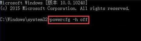 Win7如何使用cmd命令关闭休眠？Win7使用cmd命令关闭休眠的方法