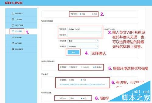 B-Link的BL-360智能路由器设置教程详解（图文）