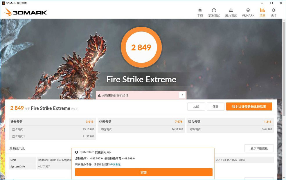 官方开核版 蓝宝石460超白金1024SP超频测试全过程图解