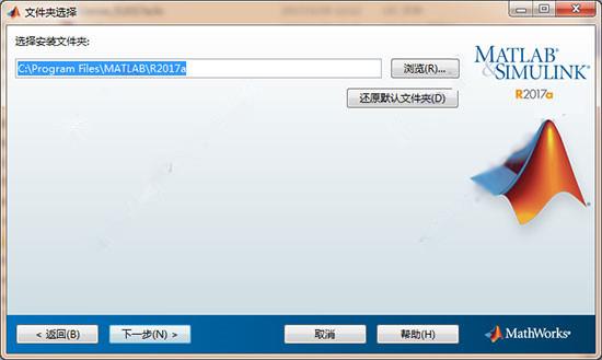 Matlab2017A破解版安装详细图文教程(附破解补丁) 64位