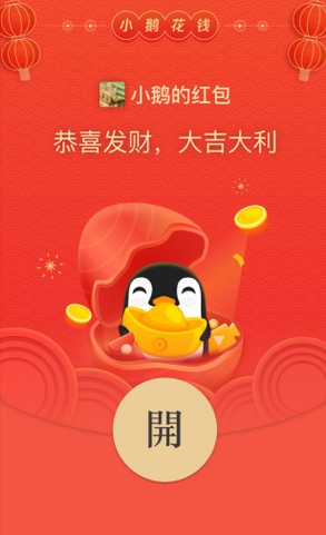微信2021小鹅花钱红包封面在哪领取?