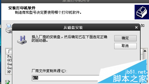图文讲解WinXp系统连接Win10系统共享打印机的教程