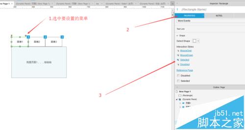 axure8怎么制作tab菜单选中的效果?