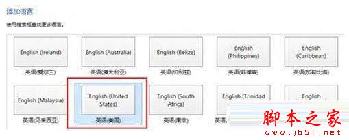 win8.1语言包安装怎么操作？win8/8.1语言包安装教程详解