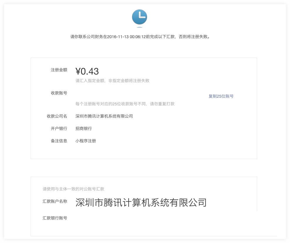 微信公众平台小程序怎么申请并认证?