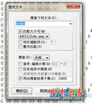 优酷视频下载以及破解优酷超清视频加密存储文件方法教程详解