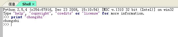 python 开发利器UliPad(图文详细介绍)