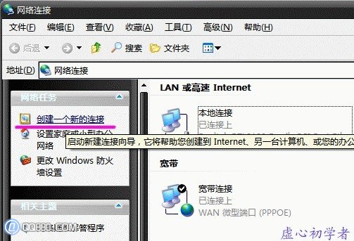 电脑怎样安装宽带连接的图文步骤