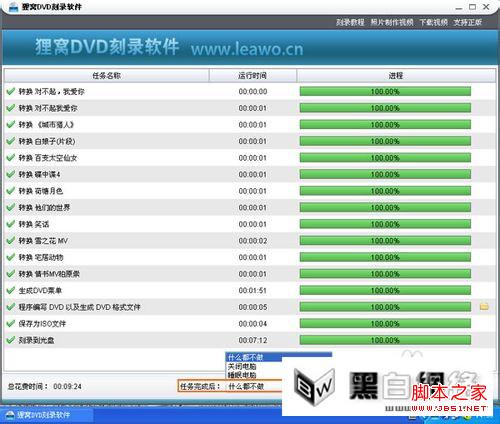 nero刻录软件破解版使用教程图解