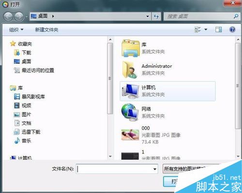 光影魔术手将普通图片渲染出晚霞效果