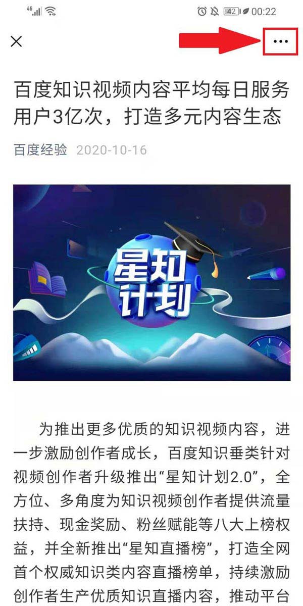 微信公众号文章怎么导入到腾讯文档?