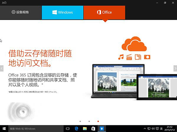 Win10零售演示图片和视频曝光 宋冬账号神秘现身