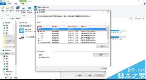 win10如何对C盘进行优化和碎片整理?