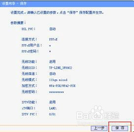 ADSL无线路由一体机上网如何设置？