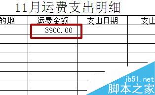 excel单元格数字格式如何设置?