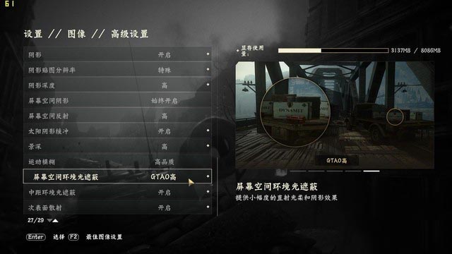 征战主流大作 ROG G21CN主机游戏详细评测