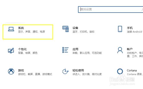 win10查看电脑详细属性的方法步骤
