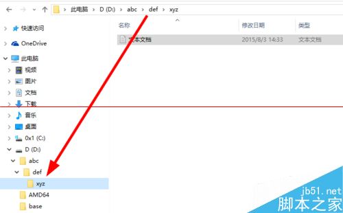 win10正式版怎么显示树形目录文件夹？