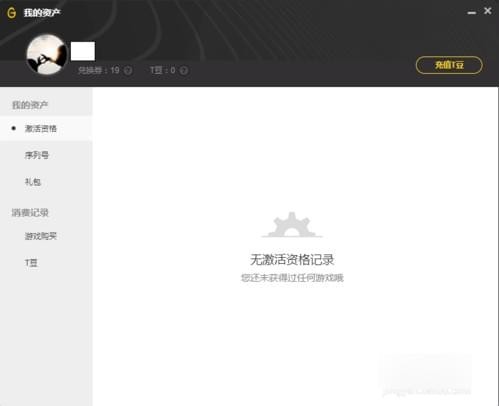 wegame如何签到？腾讯wegame平台签到图文教程