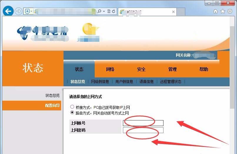电信光纤猫怎么设置无线网络? 光纤猫设置无线网的教程