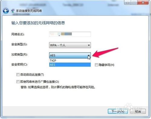 笔记本搜不到隐藏的无线网 手动添加无线WIFI的方法
