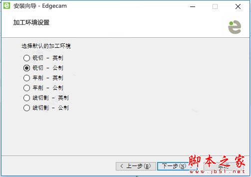 Vero Edgecam 2018中文版详细安装破解教程(附许可证下载）