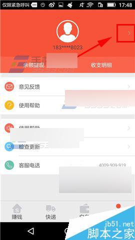 小麦公社在哪里修改密码?怎么修改密码?