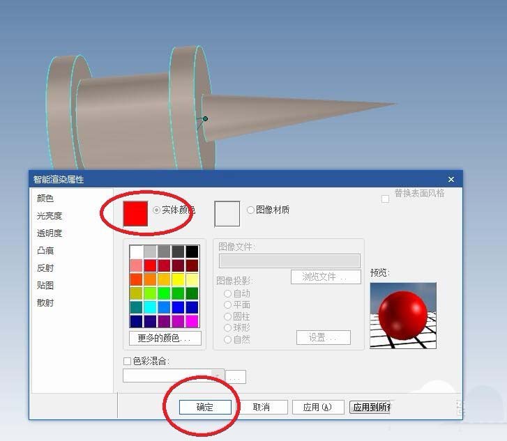 caxa3D实体设计怎么建模三维立体的图钉?